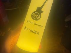 -胡桃里乐队酒馆(广州塔店)