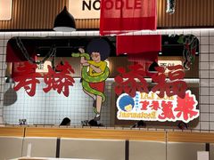 -樂麗餐室 · 本地茶餐廳(扬名广场店)
