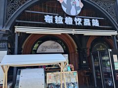 -布拉格餐厅· 中欧捷克菜(全国首店)