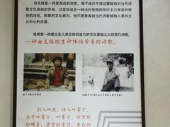 -海子诗歌陈列馆