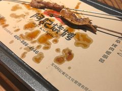-阿记烧烤(英达路店)
