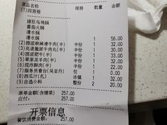 账单-海底捞火锅鲜切牛肉主题店(长寿路店)