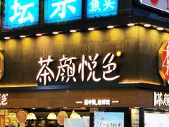 -黄兴南路步行商业街