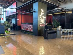 -天辣(金桥啦啦宝都店)
