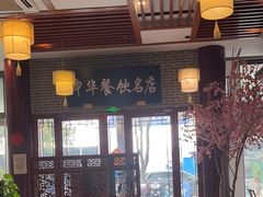 -同得兴面馆.苏式面.三虾面(园区店)