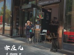 -2326 Coffee Roaster咖啡豆可选店(林肯公园店)
