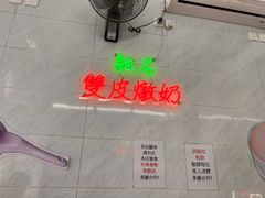 -义顺牛奶公司(新马路老店)