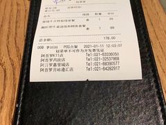 -阿吾罗日本料理(K11艺术中心店)