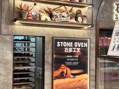 -PAPER STONE BAKERY(天环店)