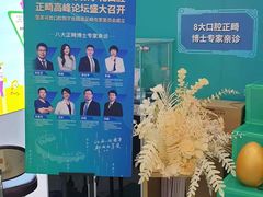 -美可普口腔医院(东街分店)