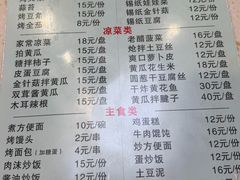 -万鑫鸡翅
