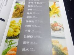 iphone_upload_pic-梅筑·创意料理(王府井百货店)