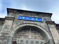 -和顺古镇