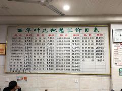 -丽华叶儿粑总汇