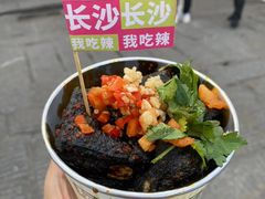 -董顺桃小粒臭豆腐(太平街一店)