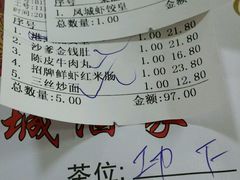 账单-凤城酒家(环市西路店)