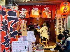 -老龙亭拉面店