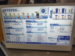 -ARTEASG啊T·新加坡奶茶(三坊七巷店)