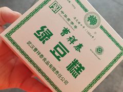 -曹祥泰(解放路店)