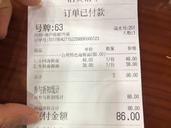 账单-台州老六海鲜面馆(上南总店)