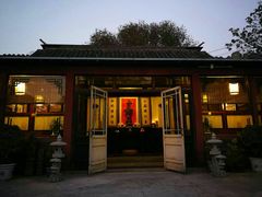 门面-三品尚院(贝勒府旧址店)