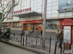 -友谊服饰商场(名品商厦店)