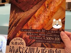 -工匠面包(壹方店)