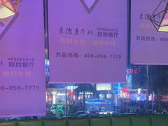 -豪德亨牛排自助餐厅(抚州东乡店)