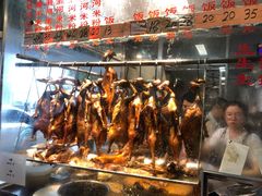 鹅鹅鹅-下村新强记烧鹅店