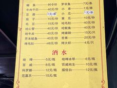 -杨合林啊兰烤鱼