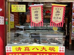 -白魁老号饭庄(交道口店)