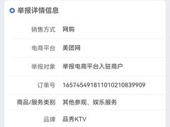 -品秀KTV(蛇口店)