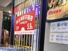 -叁宝烤肉• 西安烧烤(高科新花园店)