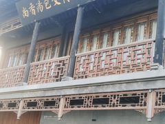 -尚香汤包文博馆(合兴路店)