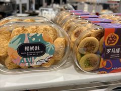 -小嘟来烘焙店