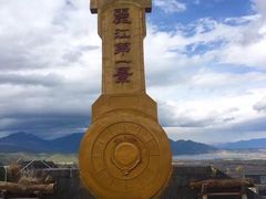 -丽江古城第一观景台