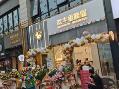 -宝龙城(杭州滨江店)
