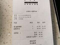 -光明邨大酒家(淮海路店)