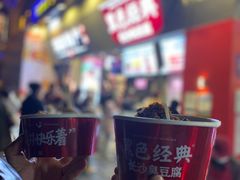 -黑色经典臭豆腐·湖南特产(坡子街店)