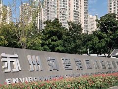 -苏州河梦清园环保主题公园