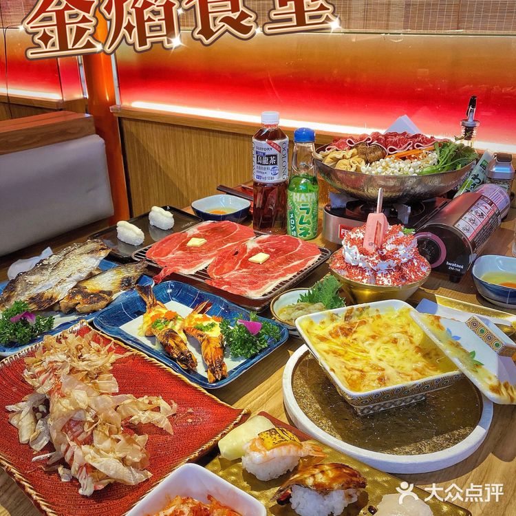 [机智]金焰食堂就是日料店的扛把子～