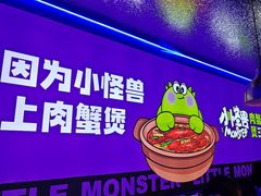 -徐记小怪兽肉蟹煲店(哈西万达金街店)
