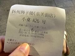 -扬州狮子楼·非遗淮扬菜(东关街店)