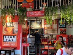 大堂-大王油茶(二厂文创公园店)