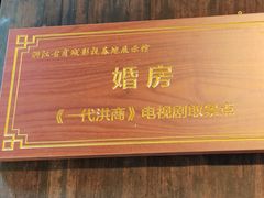-洪江古商城