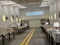 -先锋书店(五台山总店)