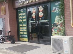 -曼听小寨海鲜烧烤·大连辣炒大王(盖州街店)