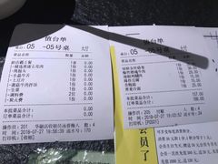 账单-嘿嘟嘟·肋条烧肉放题(爱融荟城店)