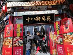 -桂发祥·直营(古文化街店)