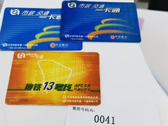-市政交通一卡通(西单客服中心)